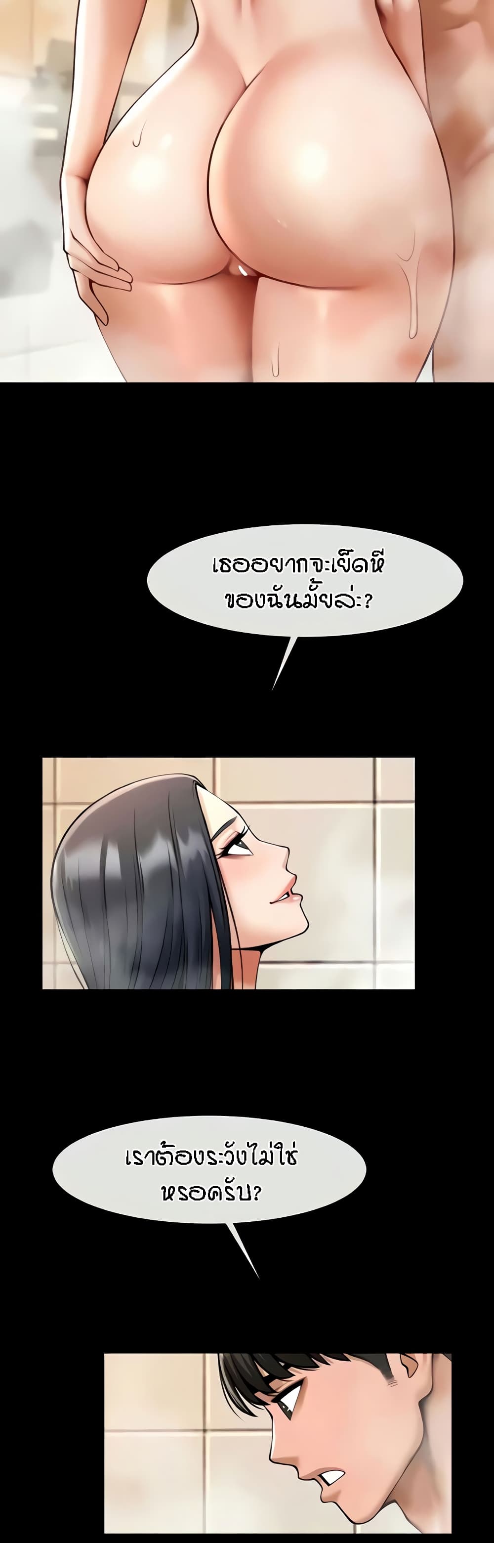 The Cheat Code Hitter Fucks Them All – The Cheat Code Hitter Fucks Them All – ตอนที่ 21 หน้า 25