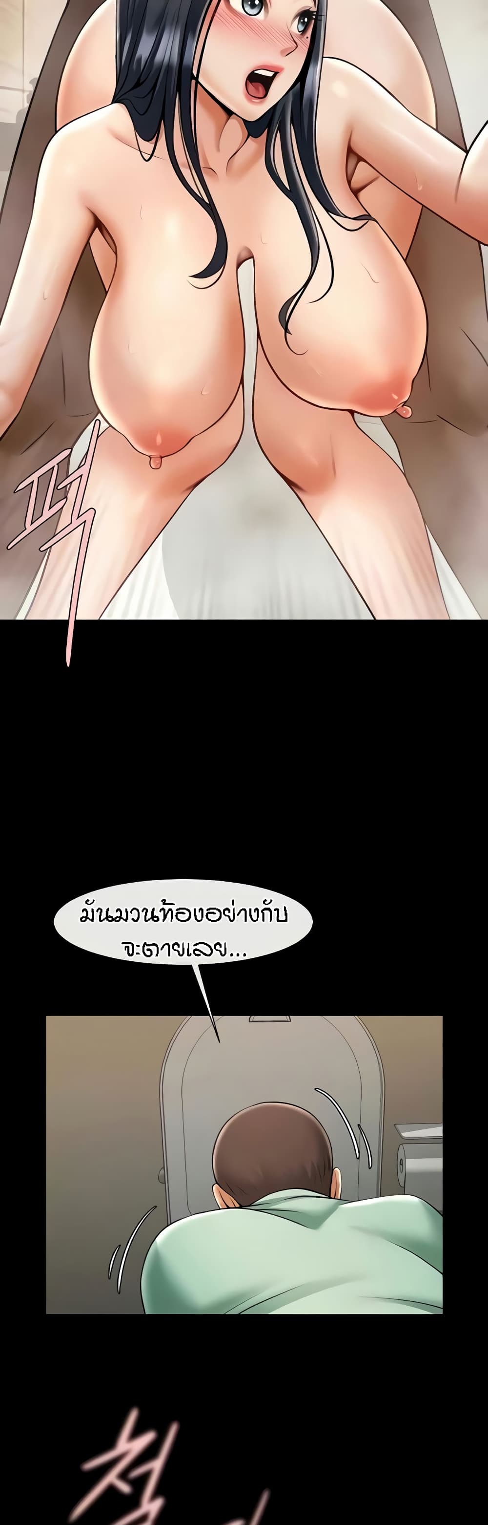 The Cheat Code Hitter Fucks Them All – The Cheat Code Hitter Fucks Them All – ตอนที่ 21 หน้า 37
