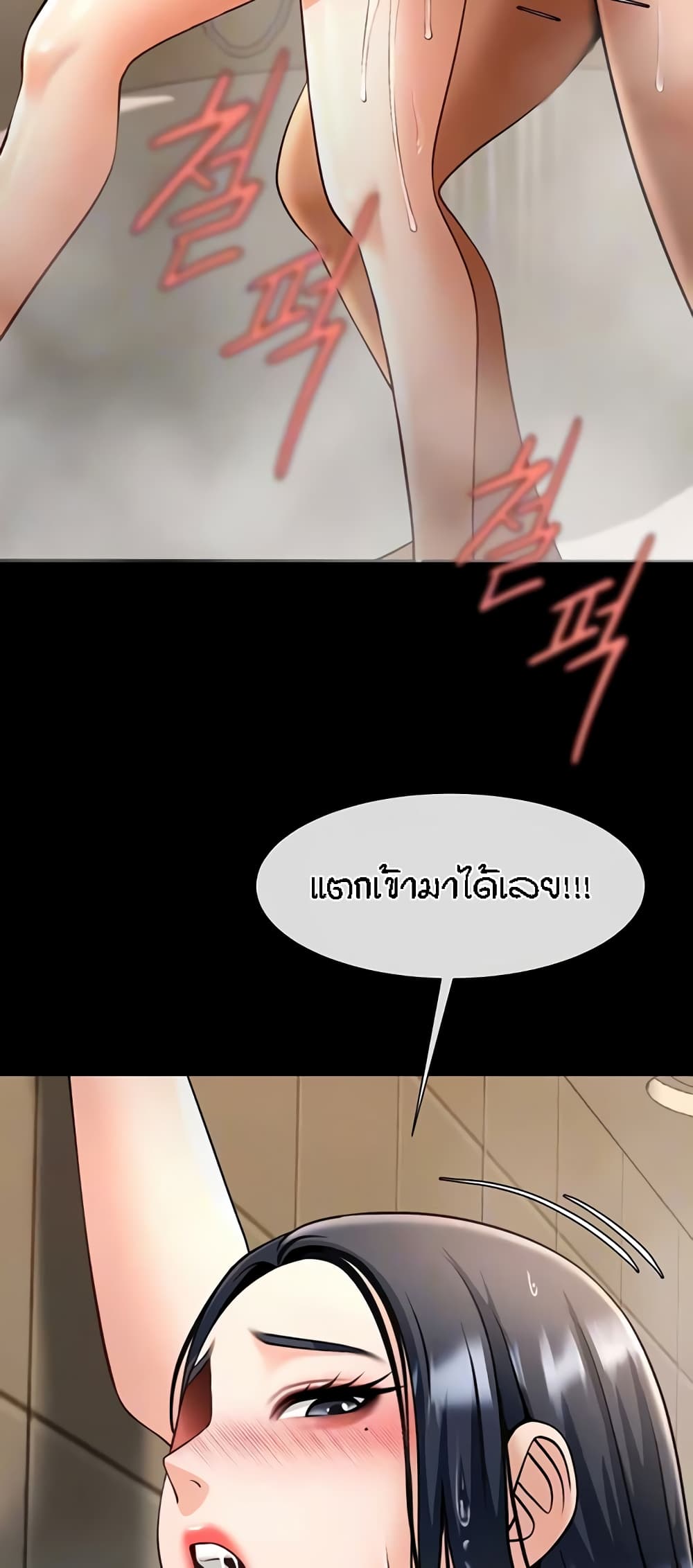 The Cheat Code Hitter Fucks Them All – The Cheat Code Hitter Fucks Them All – ตอนที่ 22 หน้า 8