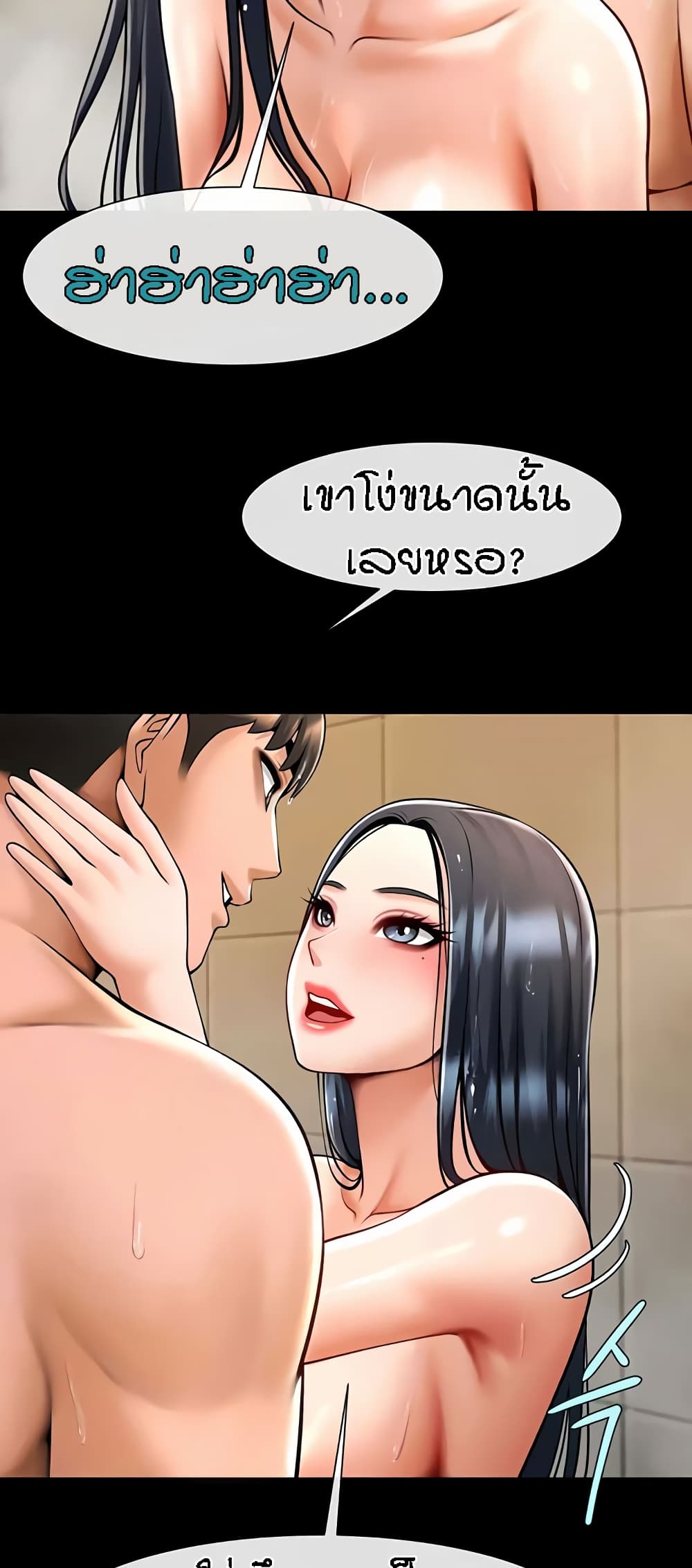 The Cheat Code Hitter Fucks Them All – The Cheat Code Hitter Fucks Them All – ตอนที่ 22 หน้า 15