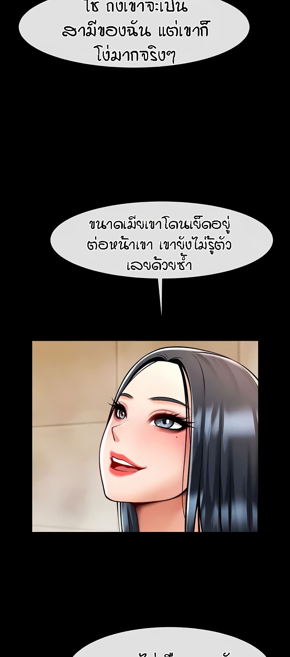 The Cheat Code Hitter Fucks Them All – The Cheat Code Hitter Fucks Them All – ตอนที่ 22 หน้า 16