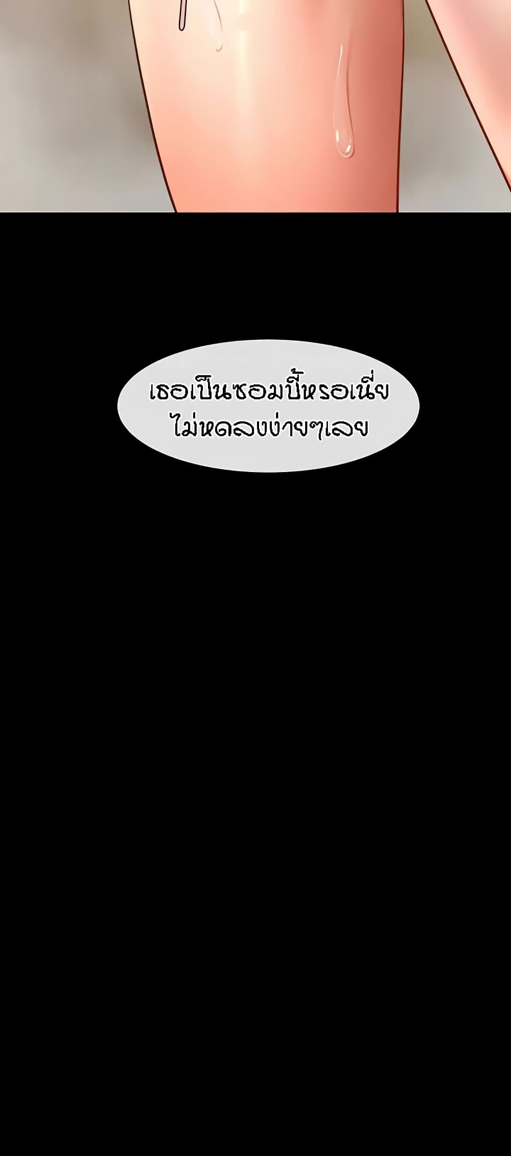 The Cheat Code Hitter Fucks Them All – The Cheat Code Hitter Fucks Them All – ตอนที่ 22 หน้า 20