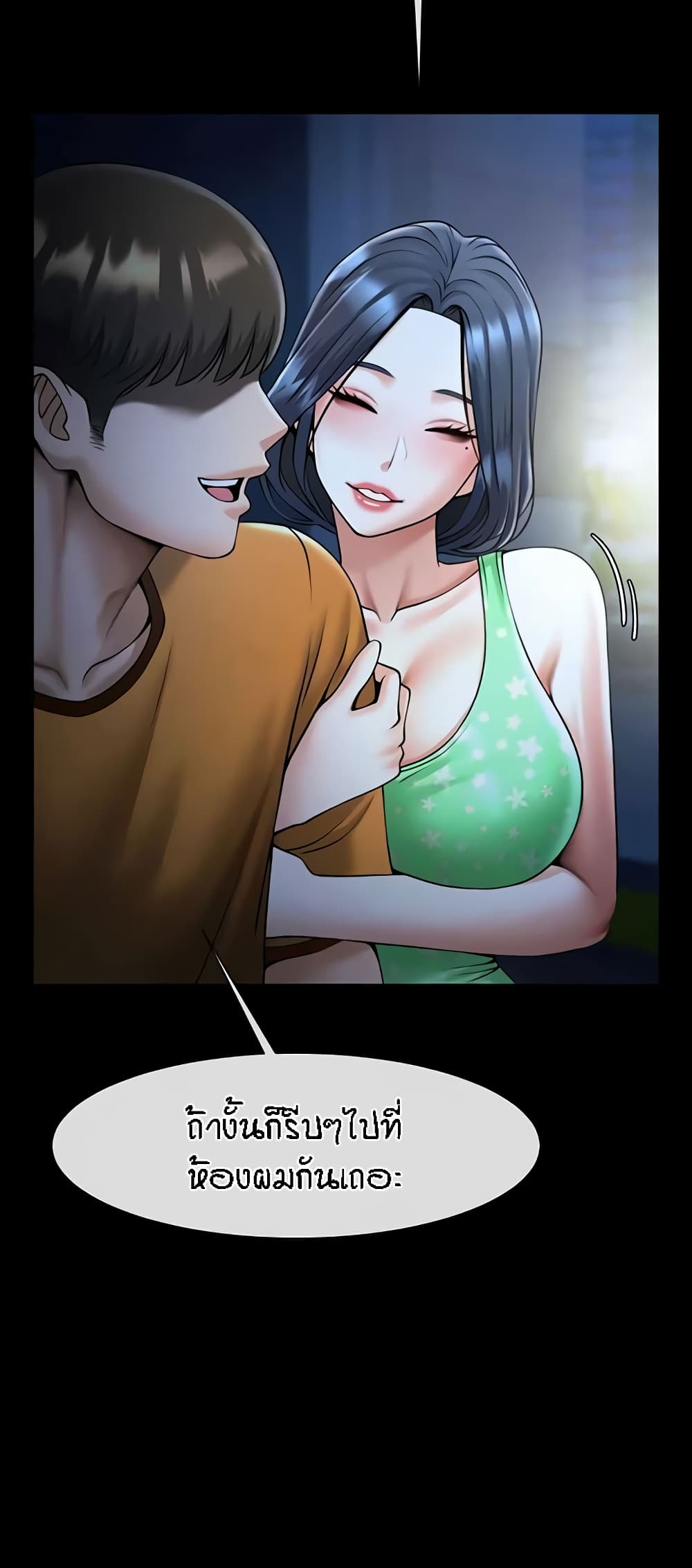 The Cheat Code Hitter Fucks Them All – The Cheat Code Hitter Fucks Them All – ตอนที่ 22 หน้า 22