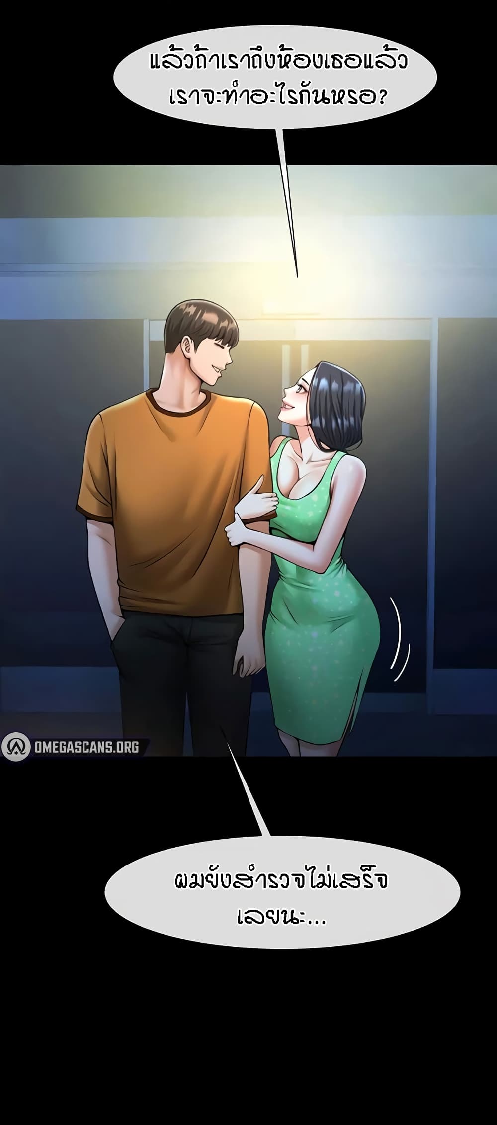 The Cheat Code Hitter Fucks Them All – The Cheat Code Hitter Fucks Them All – ตอนที่ 22 หน้า 23