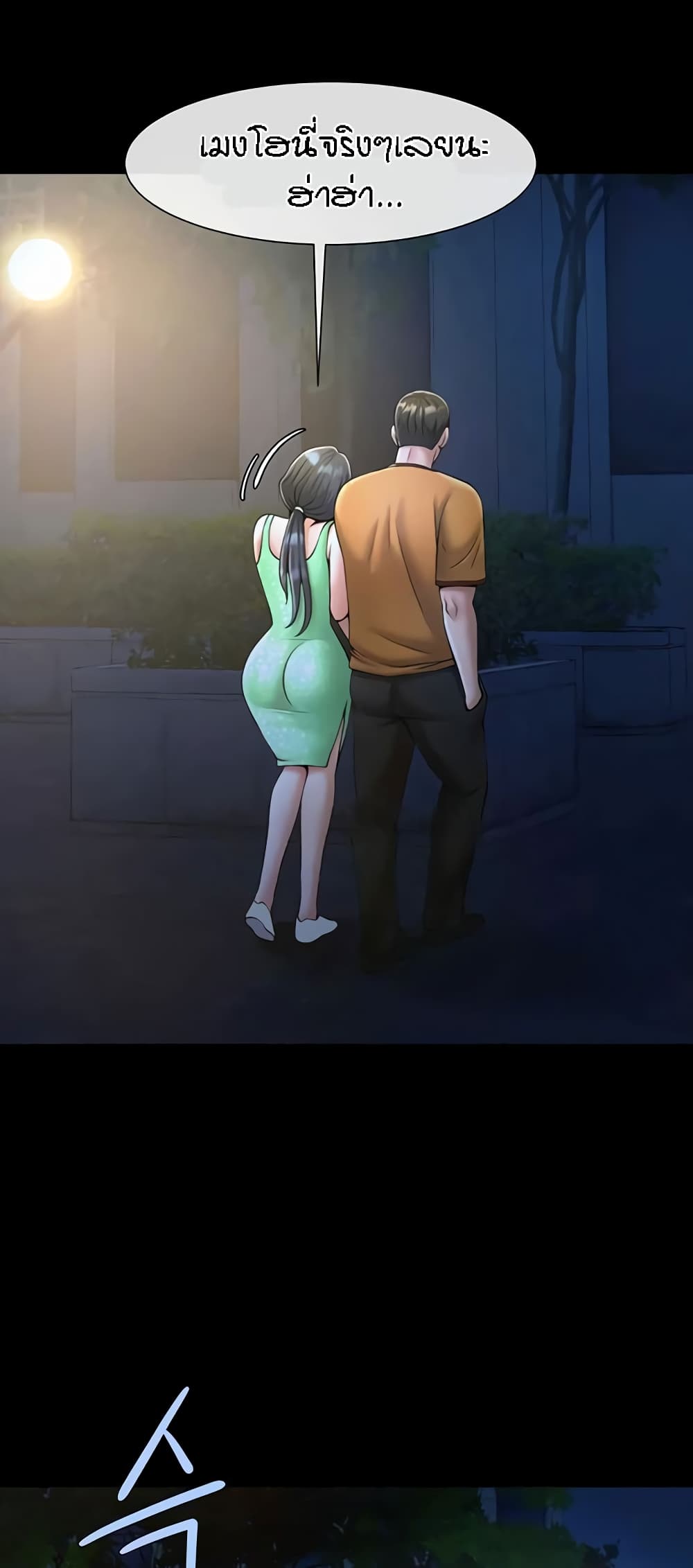 The Cheat Code Hitter Fucks Them All – The Cheat Code Hitter Fucks Them All – ตอนที่ 22 หน้า 24