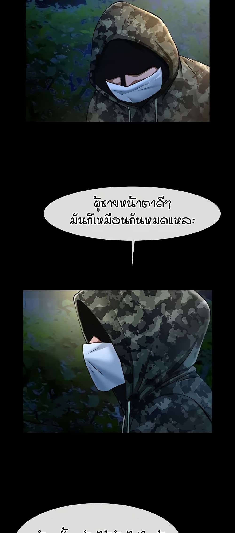 The Cheat Code Hitter Fucks Them All – The Cheat Code Hitter Fucks Them All – ตอนที่ 22 หน้า 27