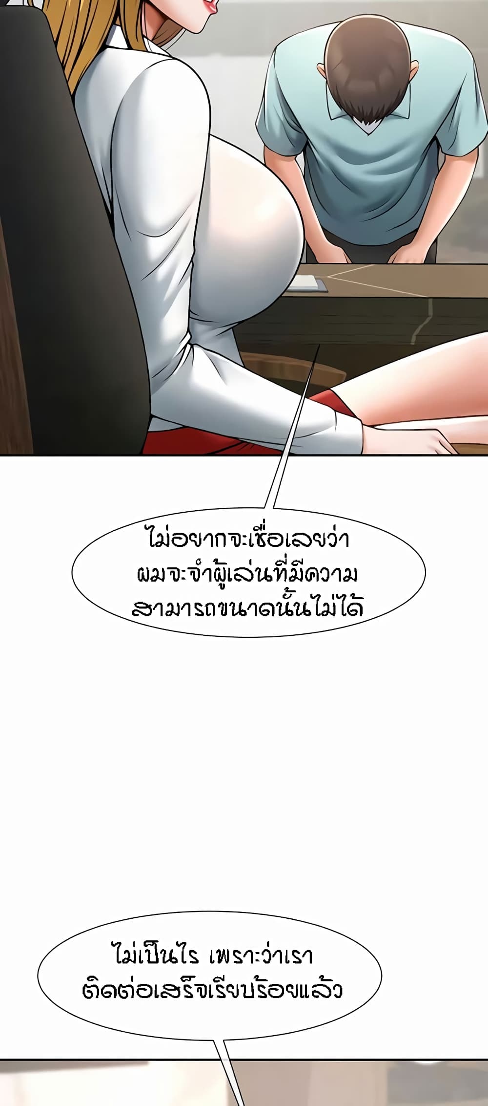 The Cheat Code Hitter Fucks Them All – The Cheat Code Hitter Fucks Them All – ตอนที่ 22 หน้า 34
