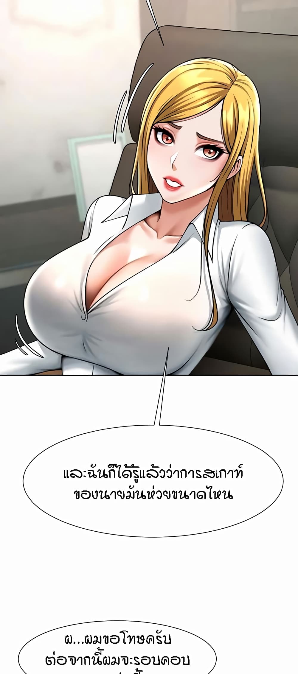 The Cheat Code Hitter Fucks Them All – The Cheat Code Hitter Fucks Them All – ตอนที่ 22 หน้า 35