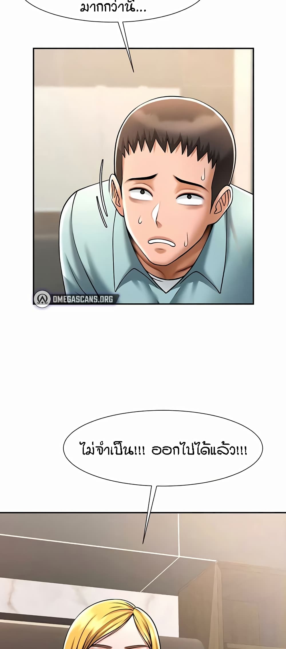 The Cheat Code Hitter Fucks Them All – The Cheat Code Hitter Fucks Them All – ตอนที่ 22 หน้า 36
