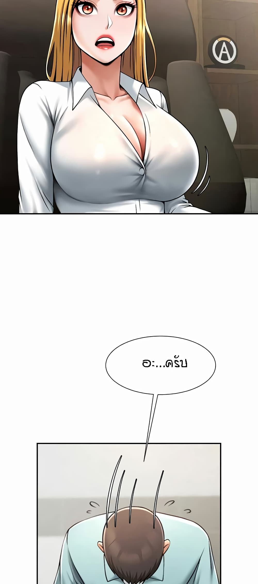 The Cheat Code Hitter Fucks Them All – The Cheat Code Hitter Fucks Them All – ตอนที่ 22 หน้า 37