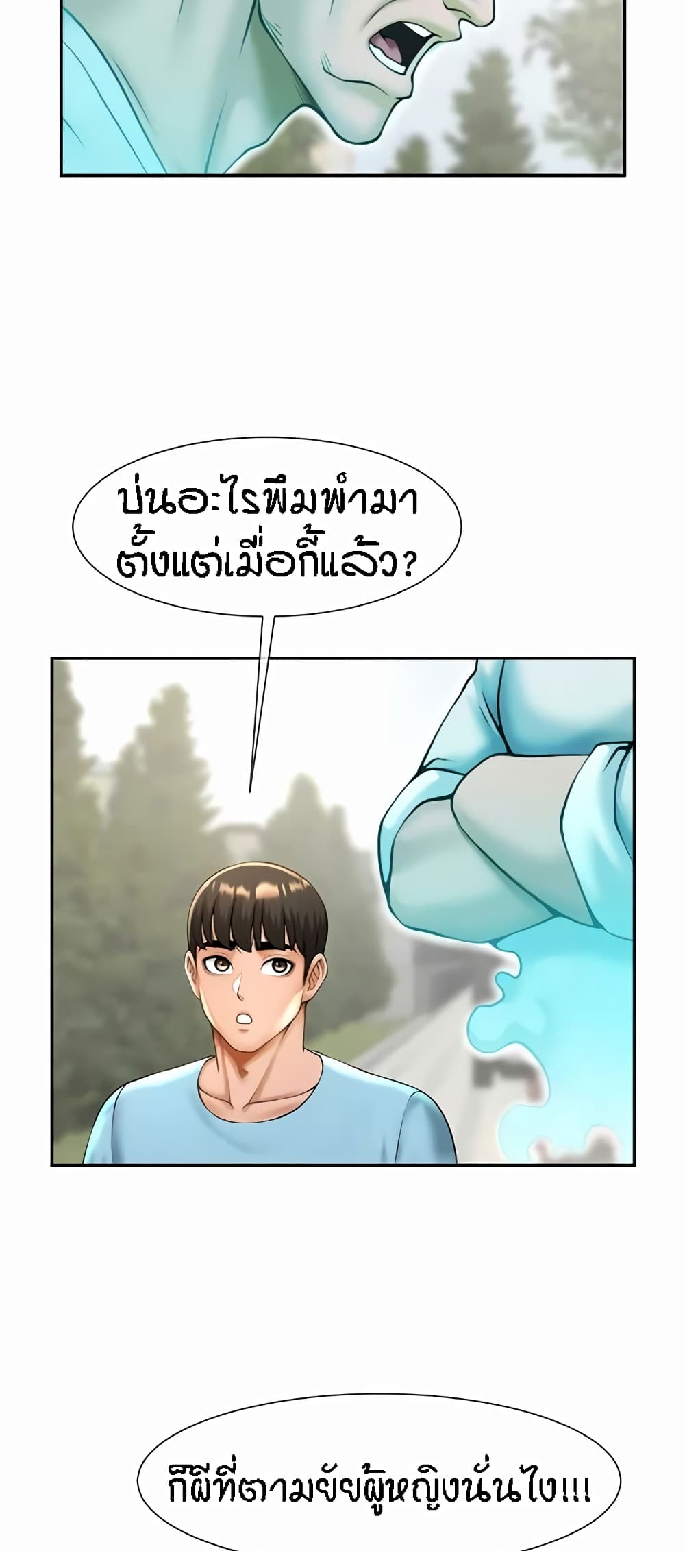 The Cheat Code Hitter Fucks Them All – The Cheat Code Hitter Fucks Them All – ตอนที่ 22 หน้า 46