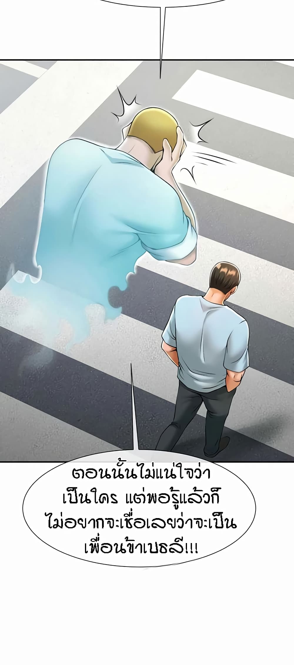 The Cheat Code Hitter Fucks Them All – The Cheat Code Hitter Fucks Them All – ตอนที่ 22 หน้า 47