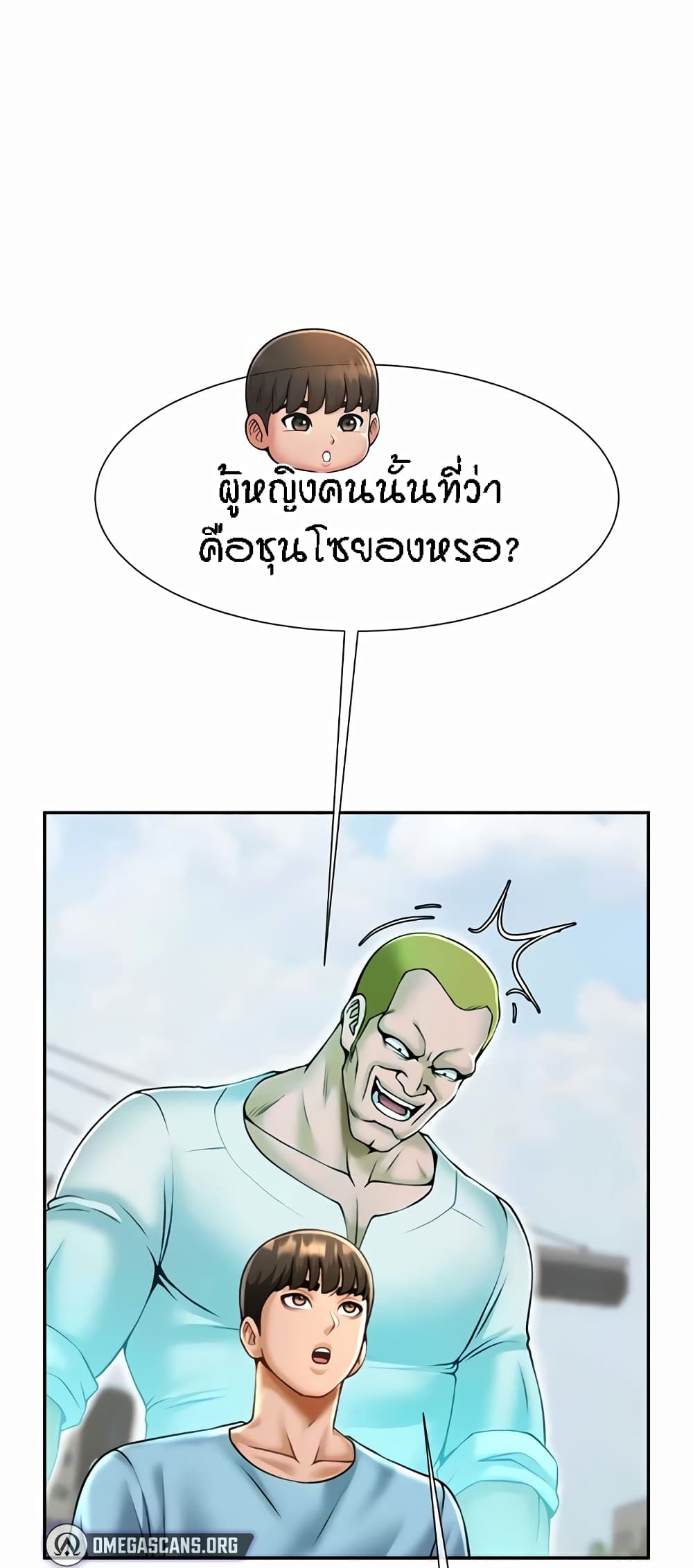 The Cheat Code Hitter Fucks Them All – The Cheat Code Hitter Fucks Them All – ตอนที่ 22 หน้า 48