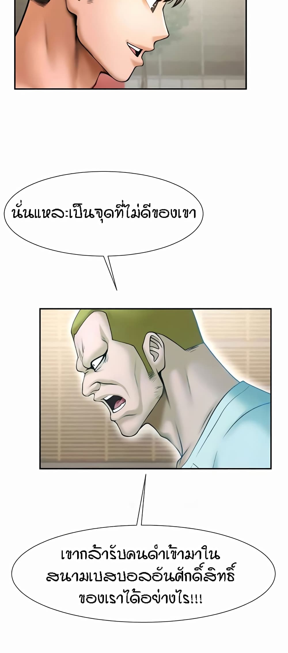 The Cheat Code Hitter Fucks Them All – The Cheat Code Hitter Fucks Them All – ตอนที่ 22 หน้า 56