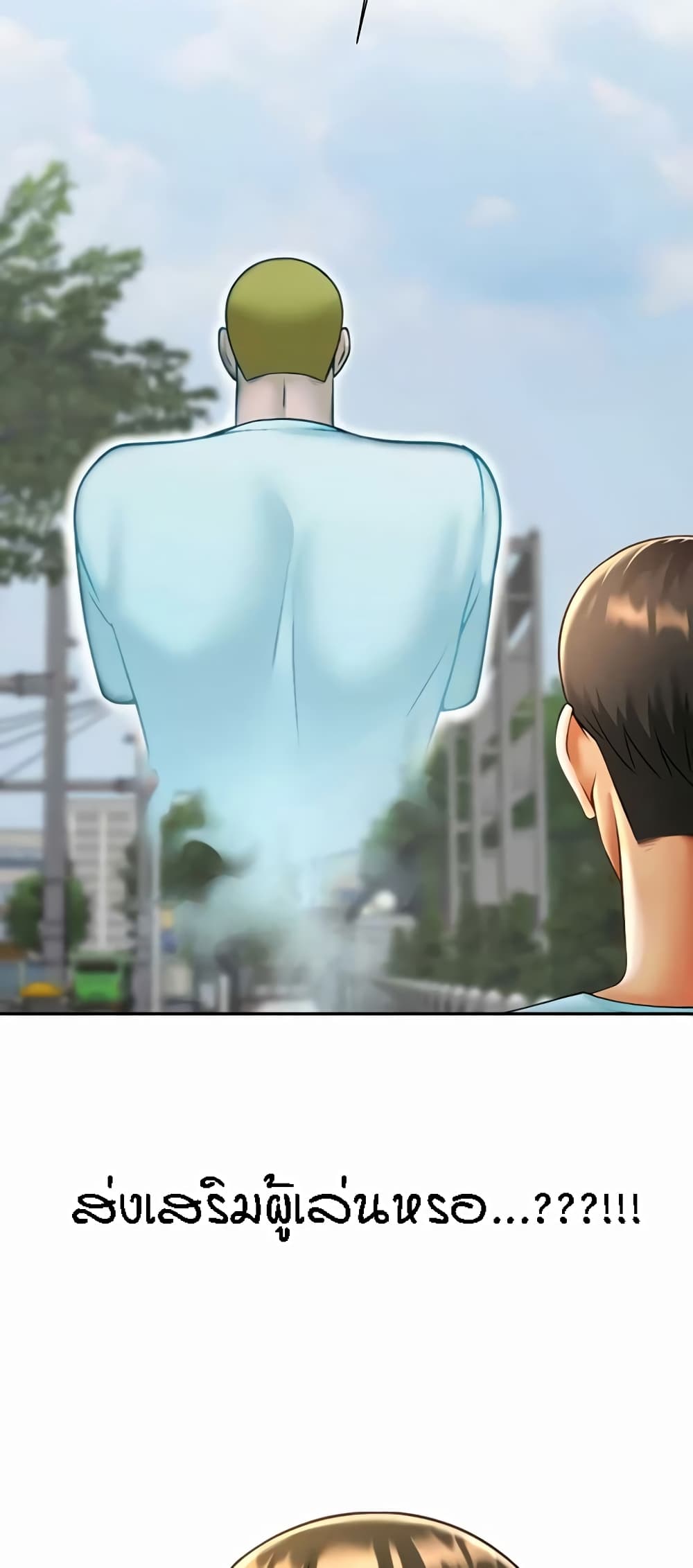 The Cheat Code Hitter Fucks Them All – The Cheat Code Hitter Fucks Them All – ตอนที่ 22 หน้า 60