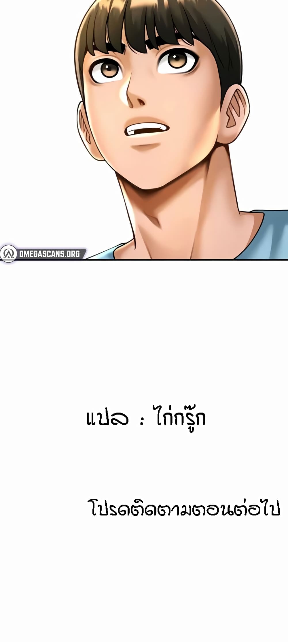 The Cheat Code Hitter Fucks Them All – The Cheat Code Hitter Fucks Them All – ตอนที่ 22 หน้า 61