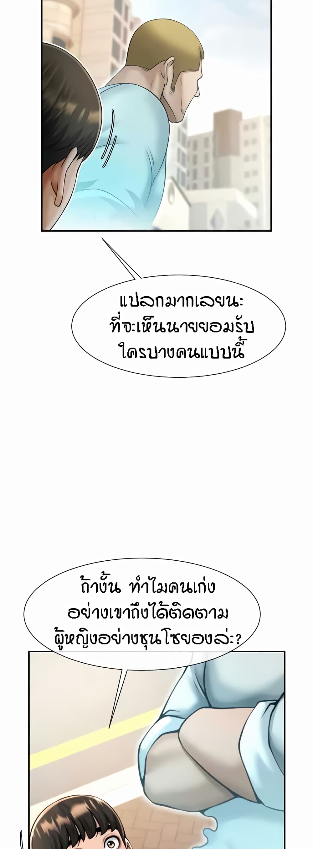 The Cheat Code Hitter Fucks Them All – The Cheat Code Hitter Fucks Them All – ตอนที่ 23 หน้า 4