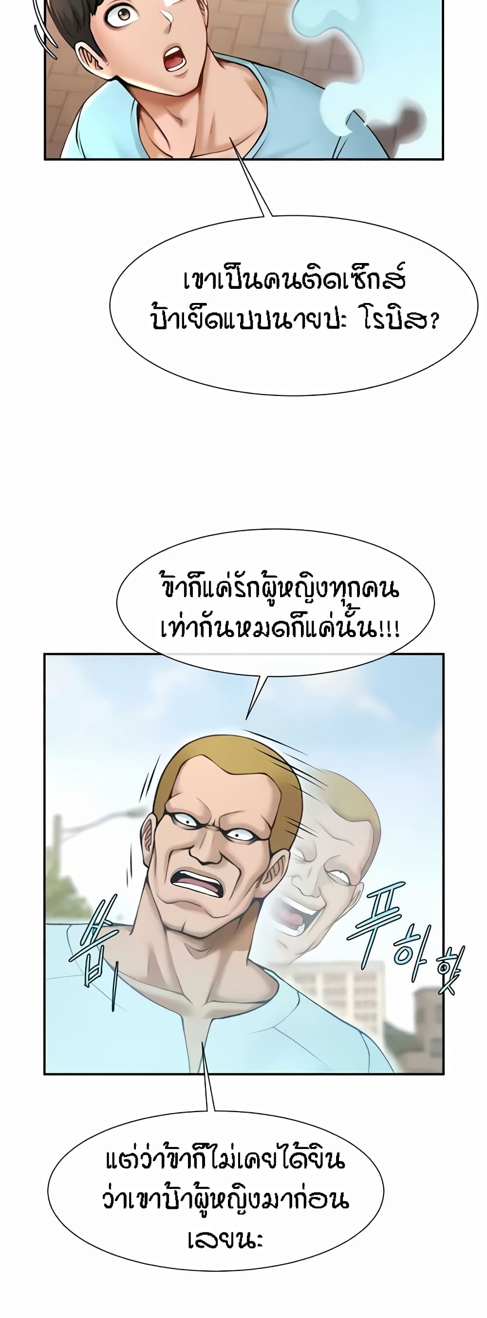 The Cheat Code Hitter Fucks Them All – The Cheat Code Hitter Fucks Them All – ตอนที่ 23 หน้า 5