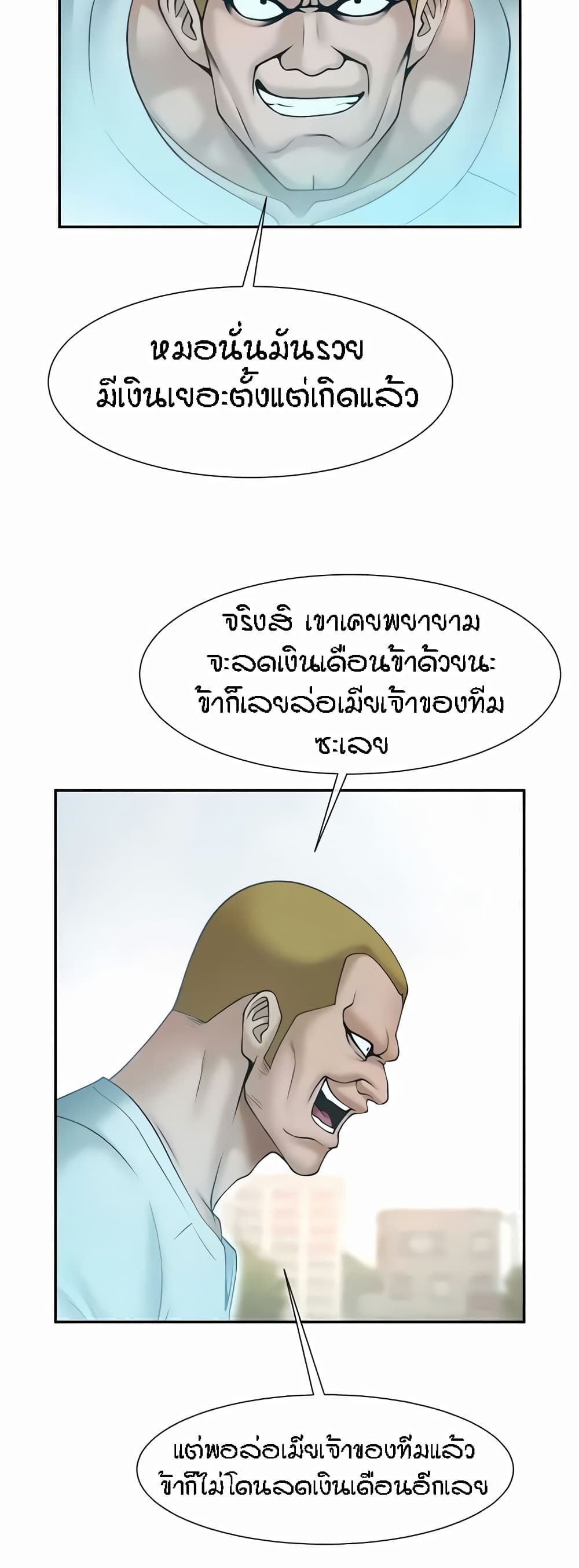 The Cheat Code Hitter Fucks Them All – The Cheat Code Hitter Fucks Them All – ตอนที่ 23 หน้า 7