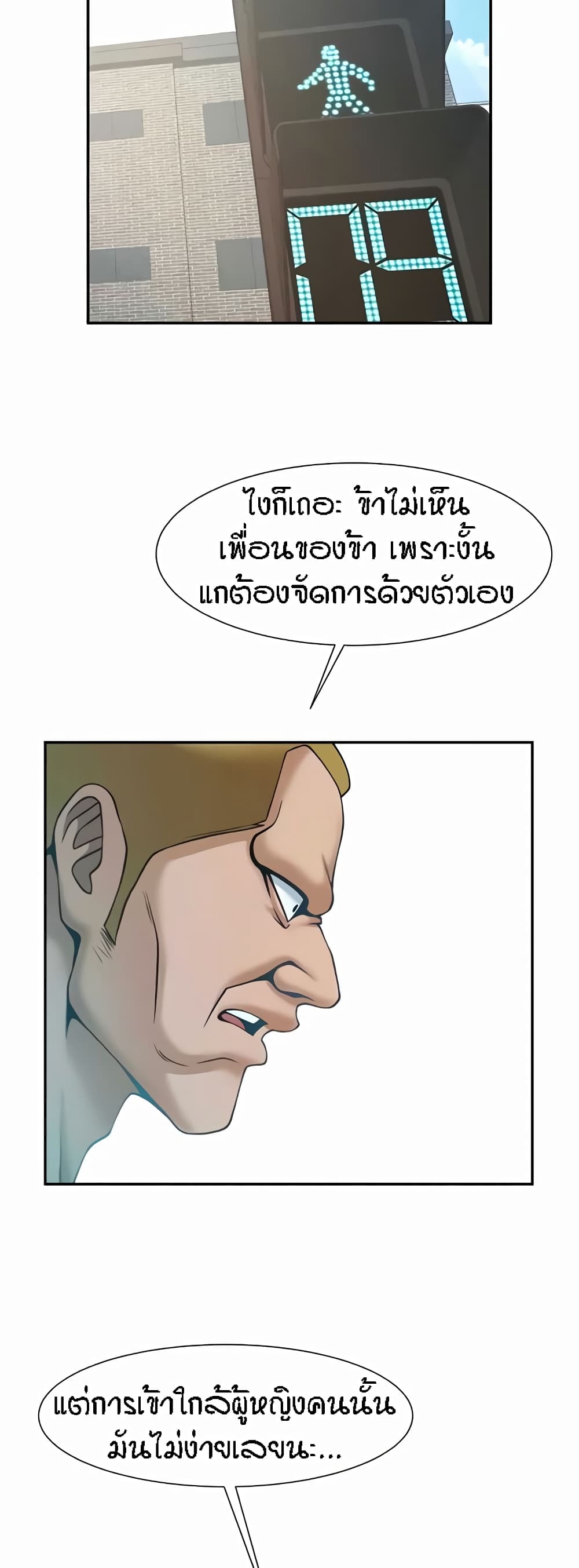 The Cheat Code Hitter Fucks Them All – The Cheat Code Hitter Fucks Them All – ตอนที่ 23 หน้า 9