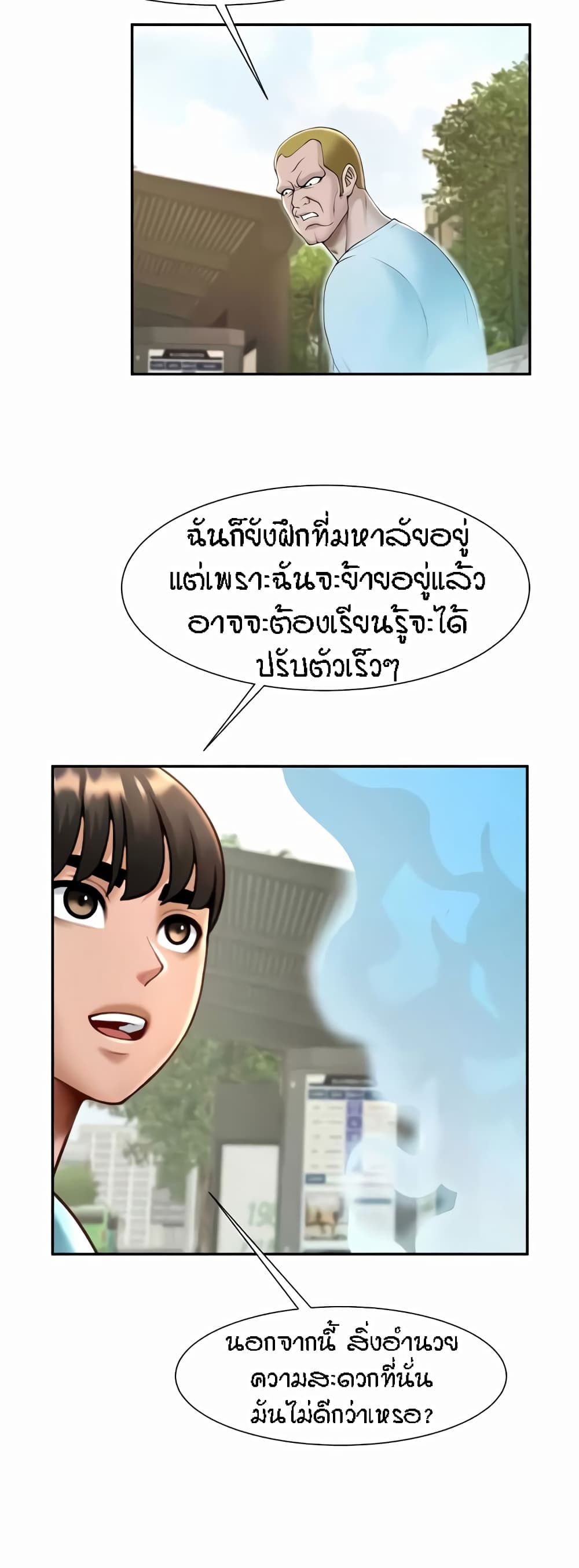 The Cheat Code Hitter Fucks Them All – The Cheat Code Hitter Fucks Them All – ตอนที่ 23 หน้า 14