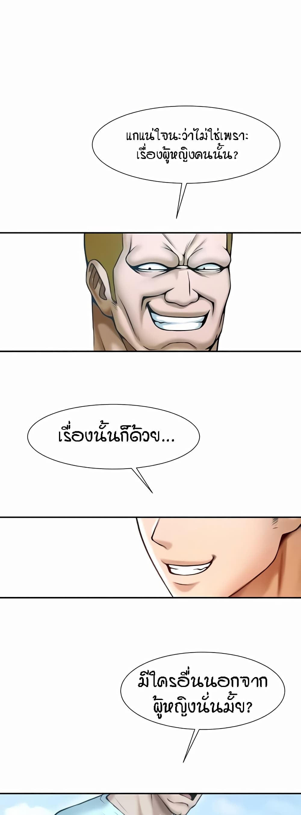 The Cheat Code Hitter Fucks Them All – The Cheat Code Hitter Fucks Them All – ตอนที่ 23 หน้า 15