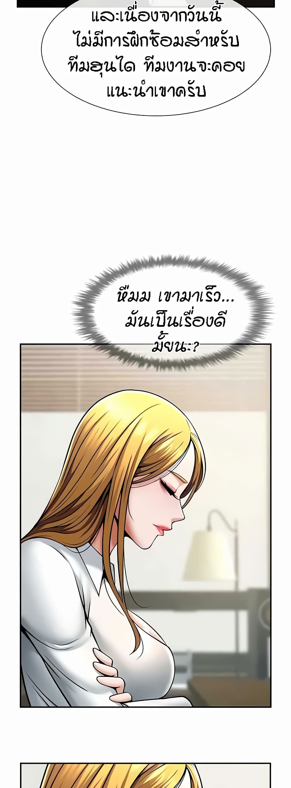 The Cheat Code Hitter Fucks Them All – The Cheat Code Hitter Fucks Them All – ตอนที่ 23 หน้า 20