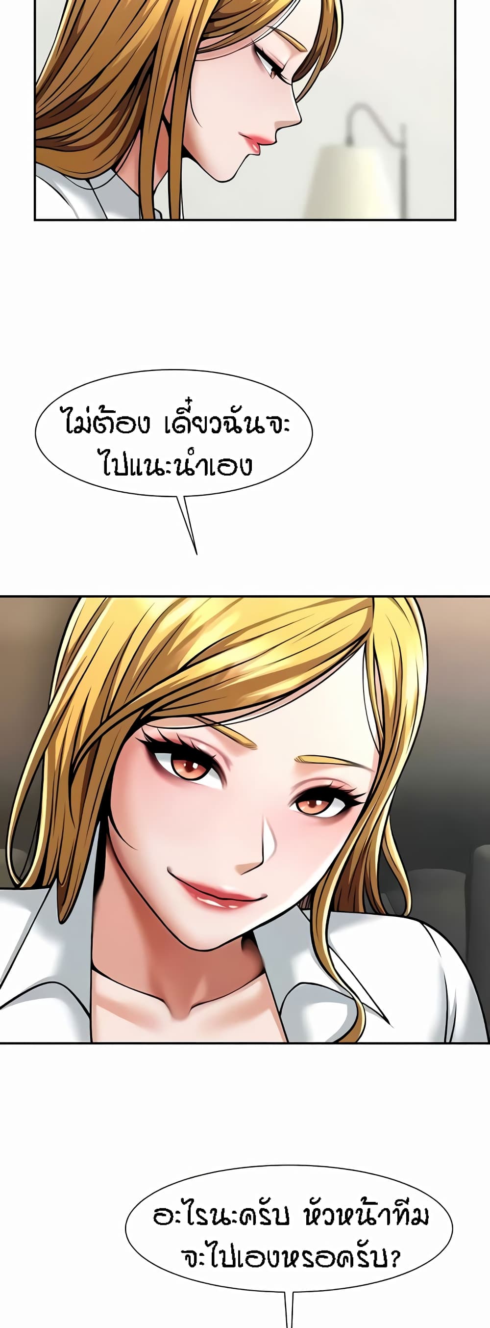 The Cheat Code Hitter Fucks Them All – The Cheat Code Hitter Fucks Them All – ตอนที่ 23 หน้า 21
