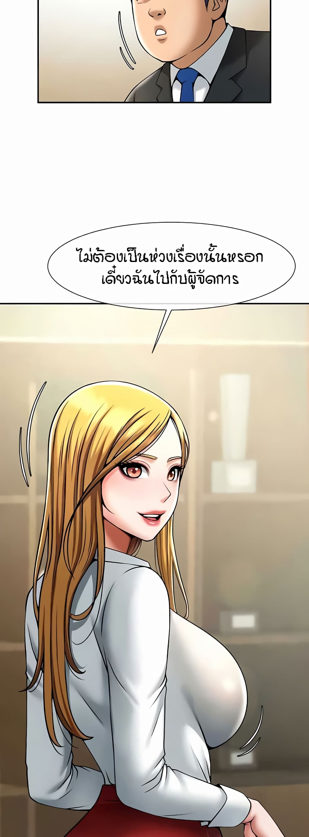 The Cheat Code Hitter Fucks Them All – The Cheat Code Hitter Fucks Them All – ตอนที่ 23 หน้า 23