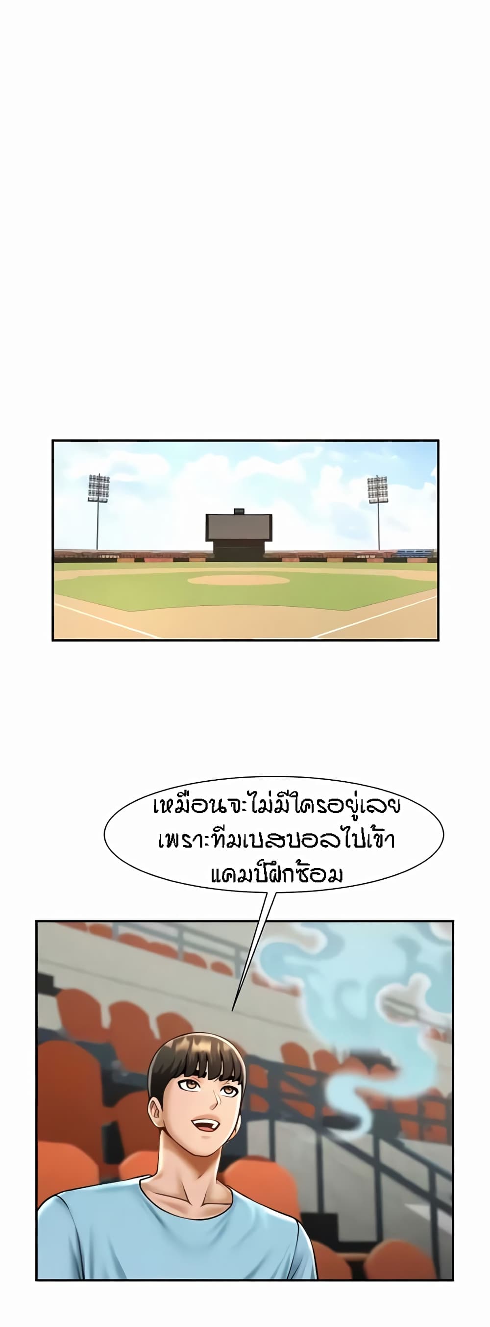 The Cheat Code Hitter Fucks Them All – The Cheat Code Hitter Fucks Them All – ตอนที่ 23 หน้า 25