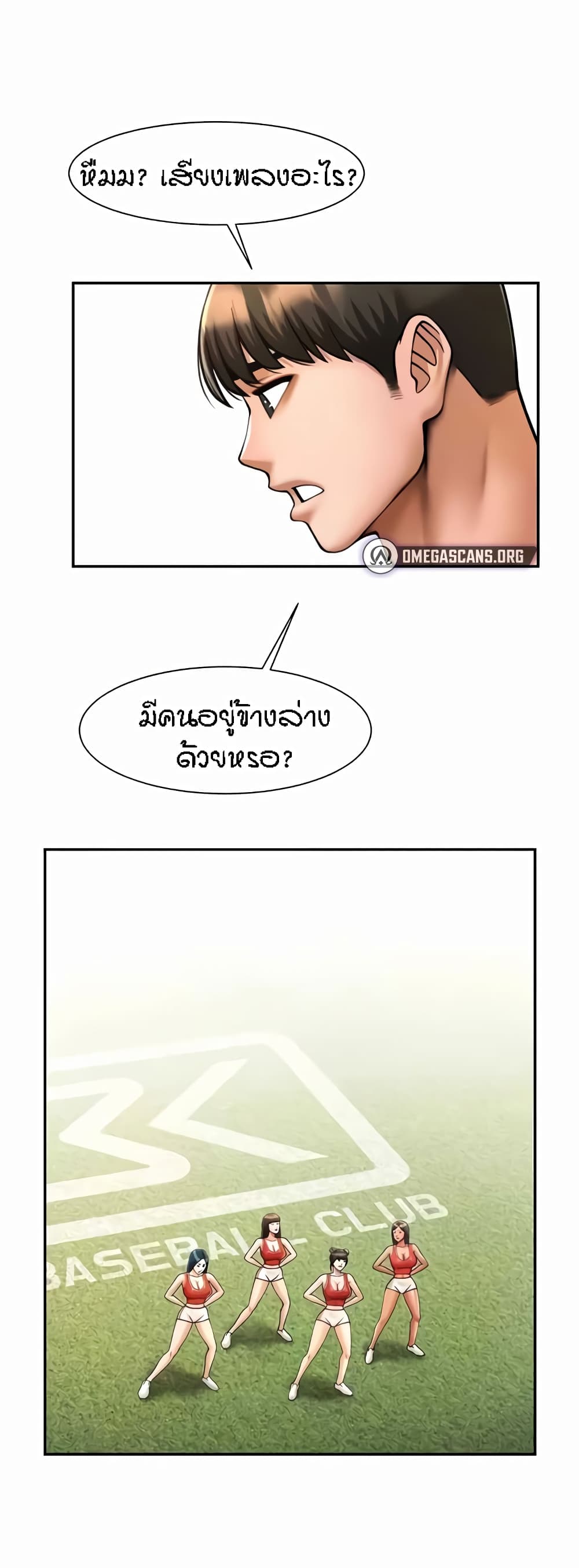 The Cheat Code Hitter Fucks Them All – The Cheat Code Hitter Fucks Them All – ตอนที่ 23 หน้า 26