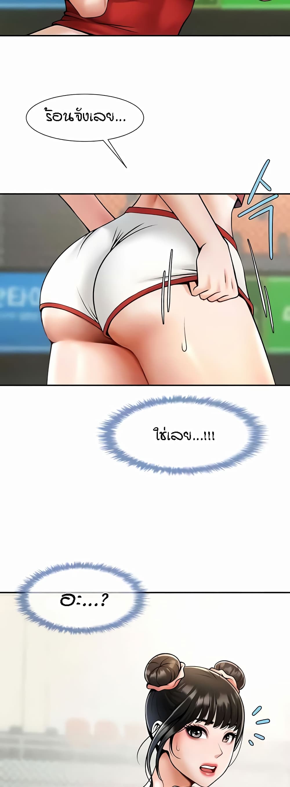 The Cheat Code Hitter Fucks Them All – The Cheat Code Hitter Fucks Them All – ตอนที่ 23 หน้า 36