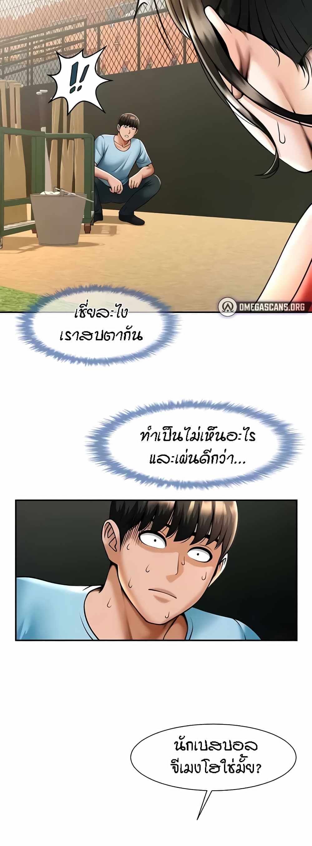 The Cheat Code Hitter Fucks Them All – The Cheat Code Hitter Fucks Them All – ตอนที่ 23 หน้า 38
