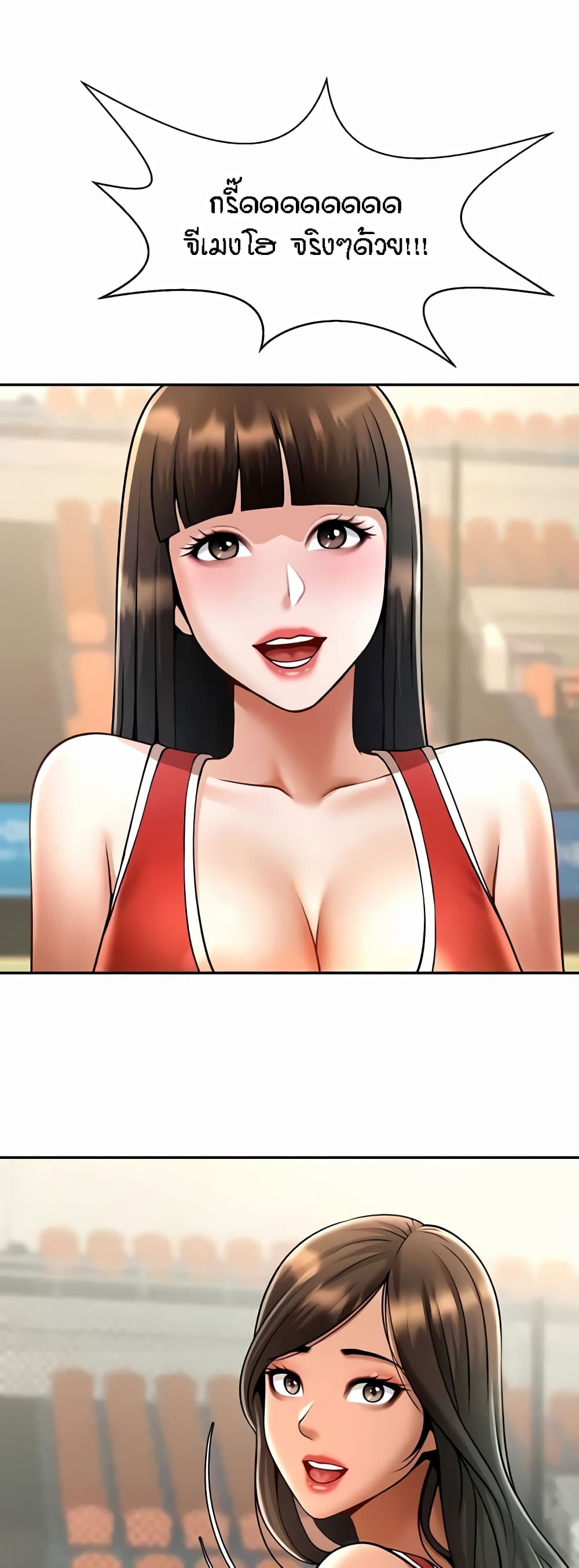 The Cheat Code Hitter Fucks Them All – The Cheat Code Hitter Fucks Them All – ตอนที่ 23 หน้า 40