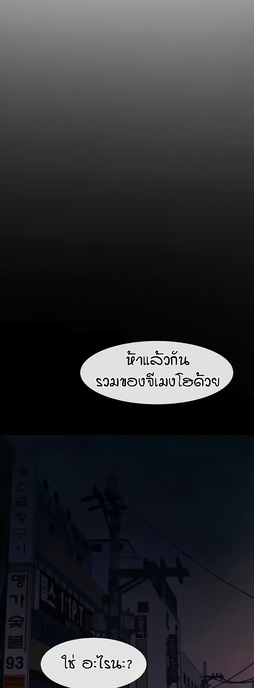 The Cheat Code Hitter Fucks Them All – The Cheat Code Hitter Fucks Them All – ตอนที่ 23 หน้า 43
