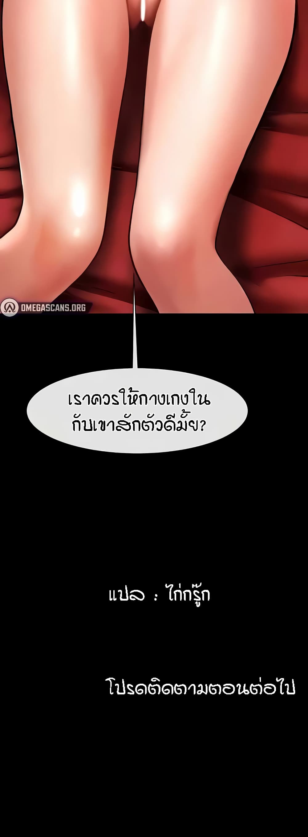 The Cheat Code Hitter Fucks Them All – The Cheat Code Hitter Fucks Them All – ตอนที่ 23 หน้า 50