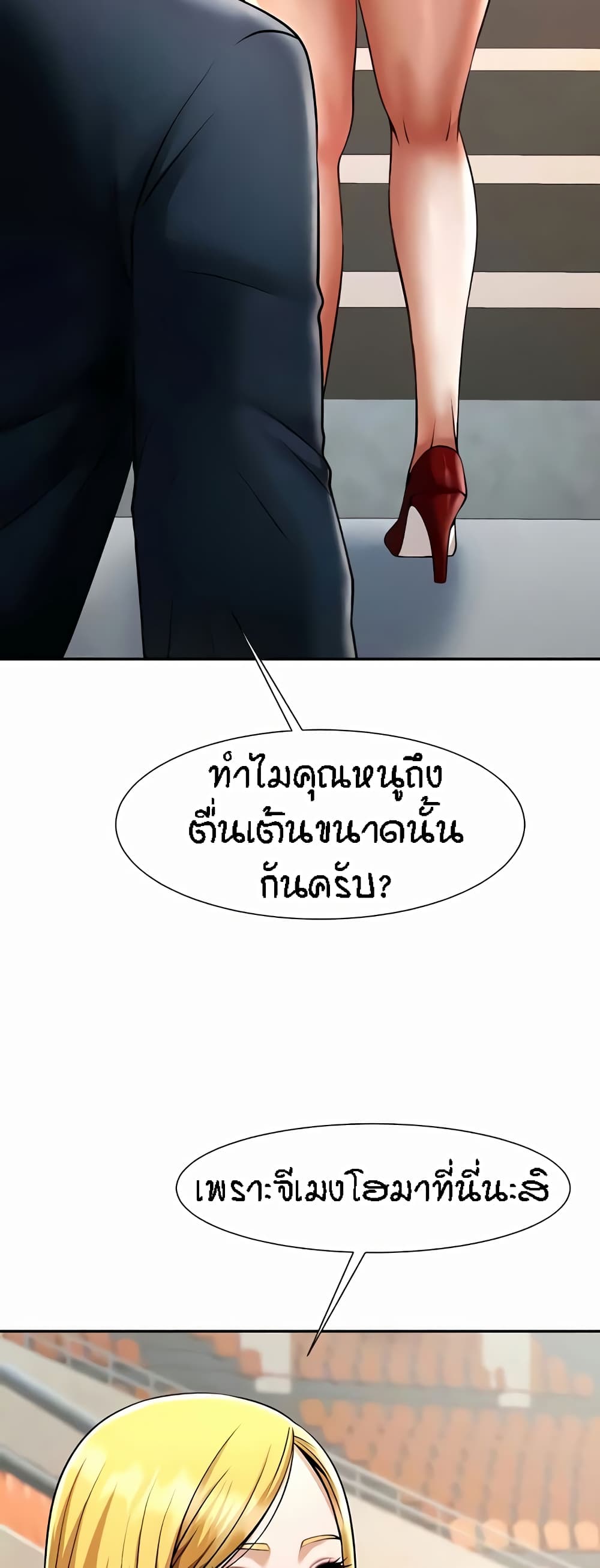 The Cheat Code Hitter Fucks Them All – The Cheat Code Hitter Fucks Them All – ตอนที่ 24 หน้า 3