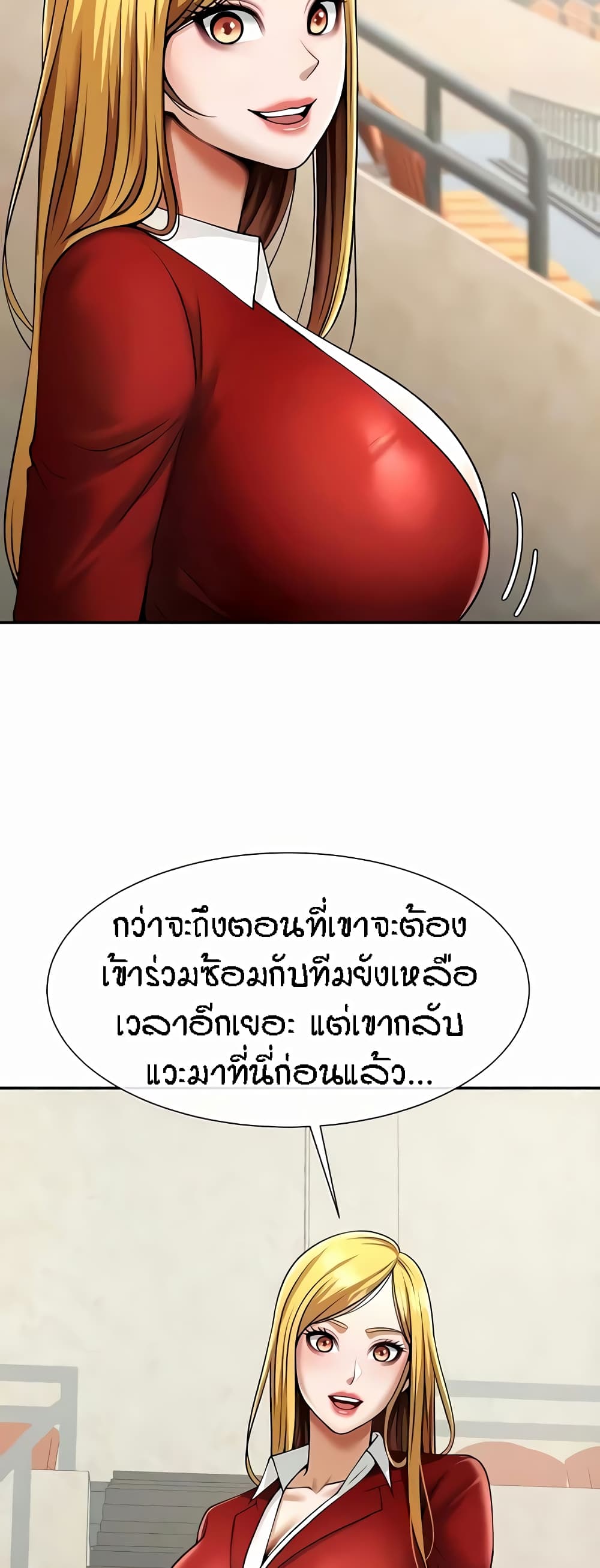 The Cheat Code Hitter Fucks Them All – The Cheat Code Hitter Fucks Them All – ตอนที่ 24 หน้า 4
