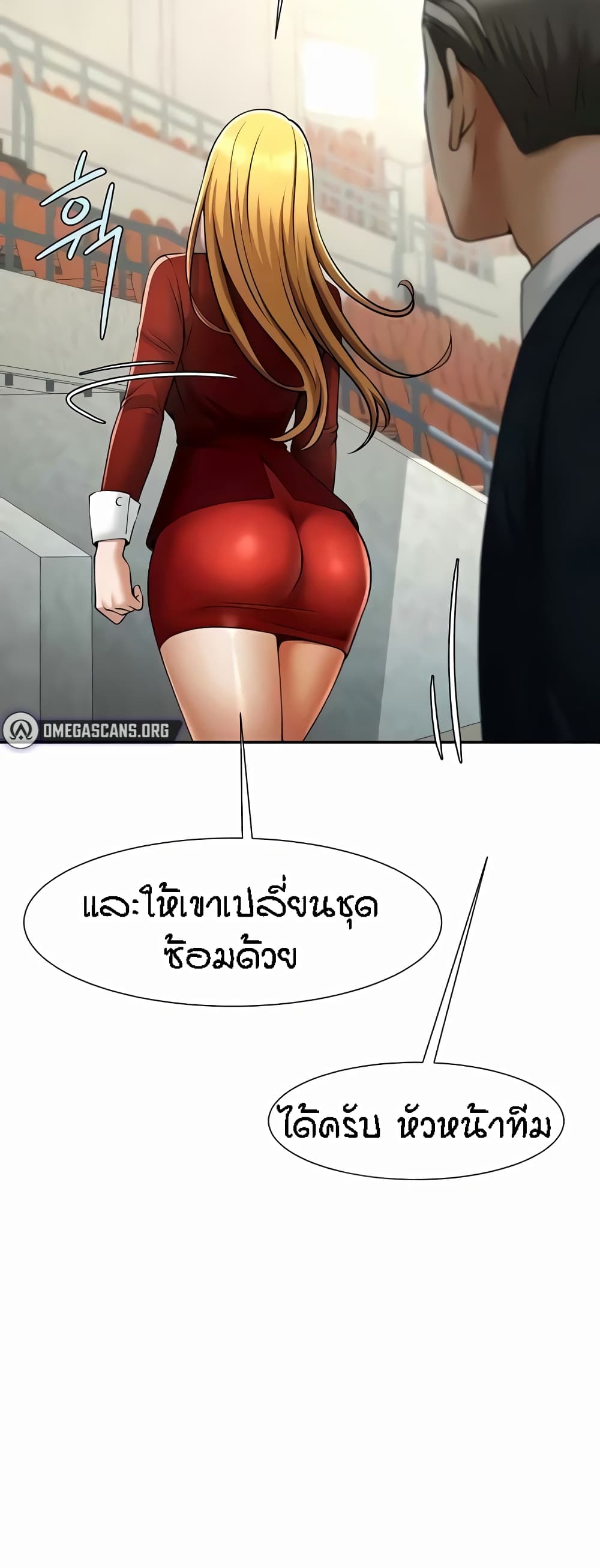 The Cheat Code Hitter Fucks Them All – The Cheat Code Hitter Fucks Them All – ตอนที่ 24 หน้า 13