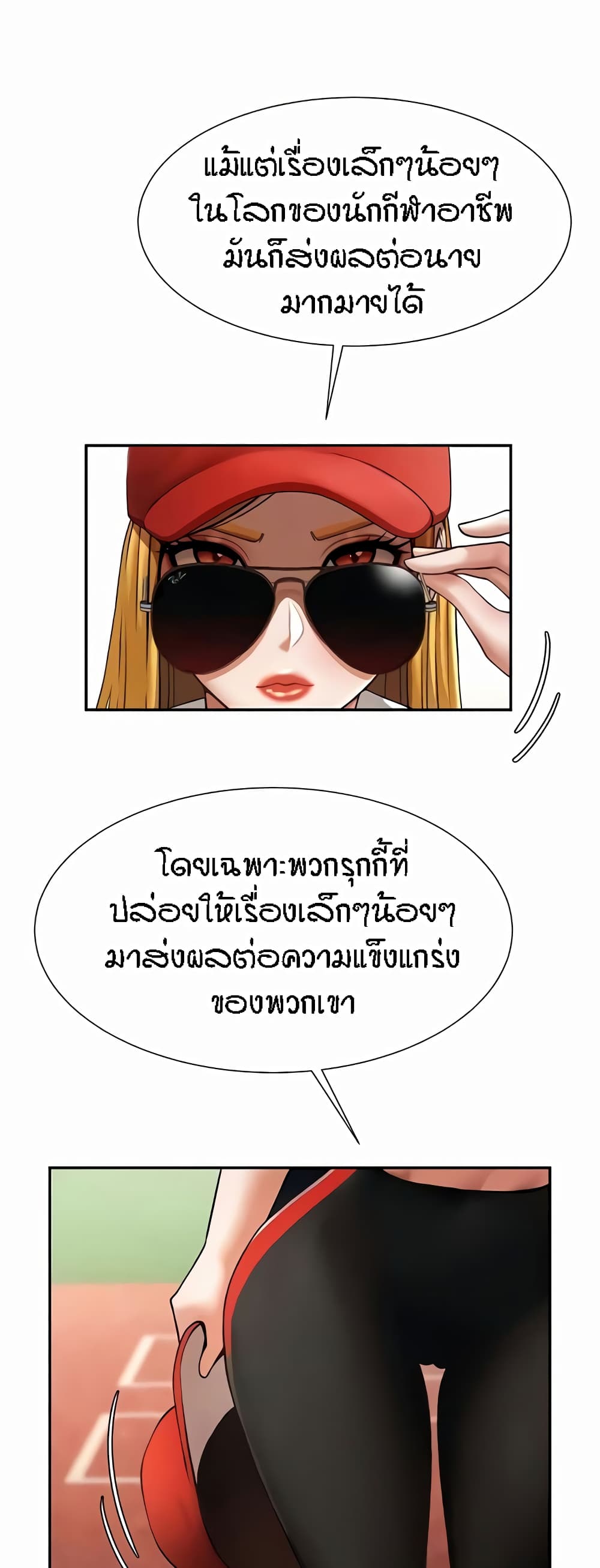 The Cheat Code Hitter Fucks Them All – The Cheat Code Hitter Fucks Them All – ตอนที่ 24 หน้า 21