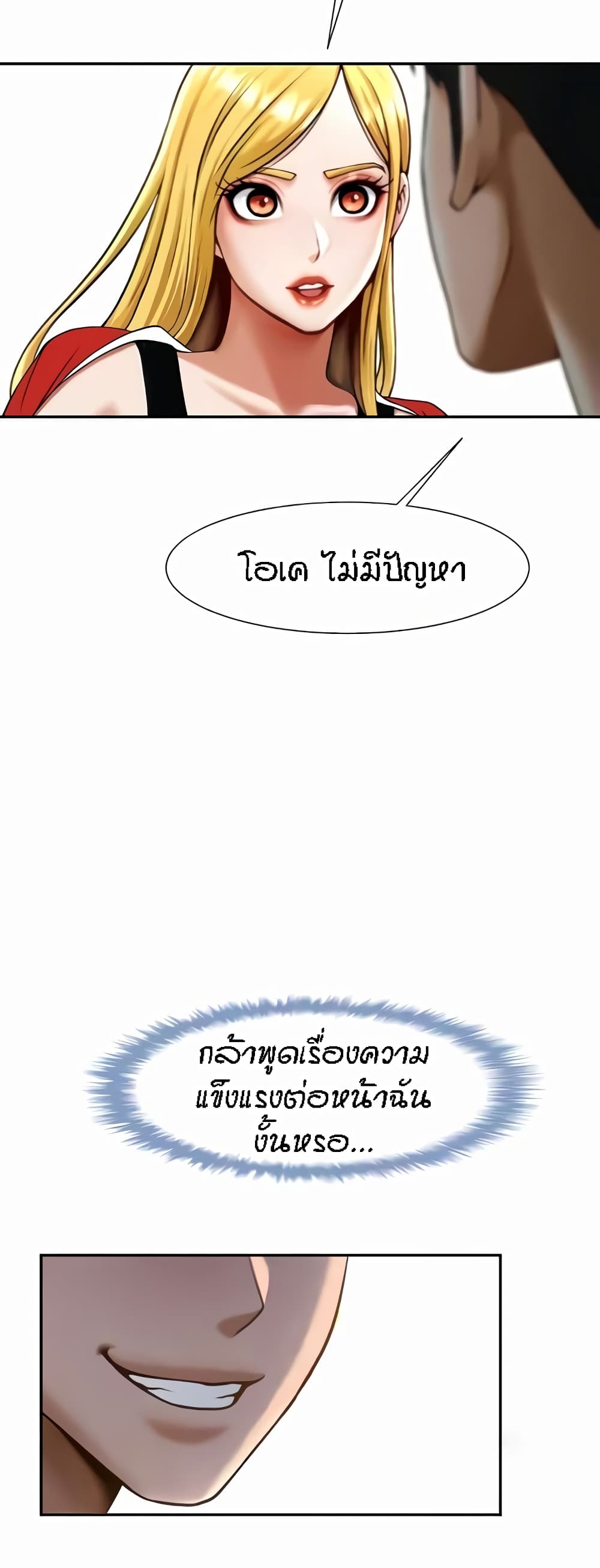 The Cheat Code Hitter Fucks Them All – The Cheat Code Hitter Fucks Them All – ตอนที่ 24 หน้า 23