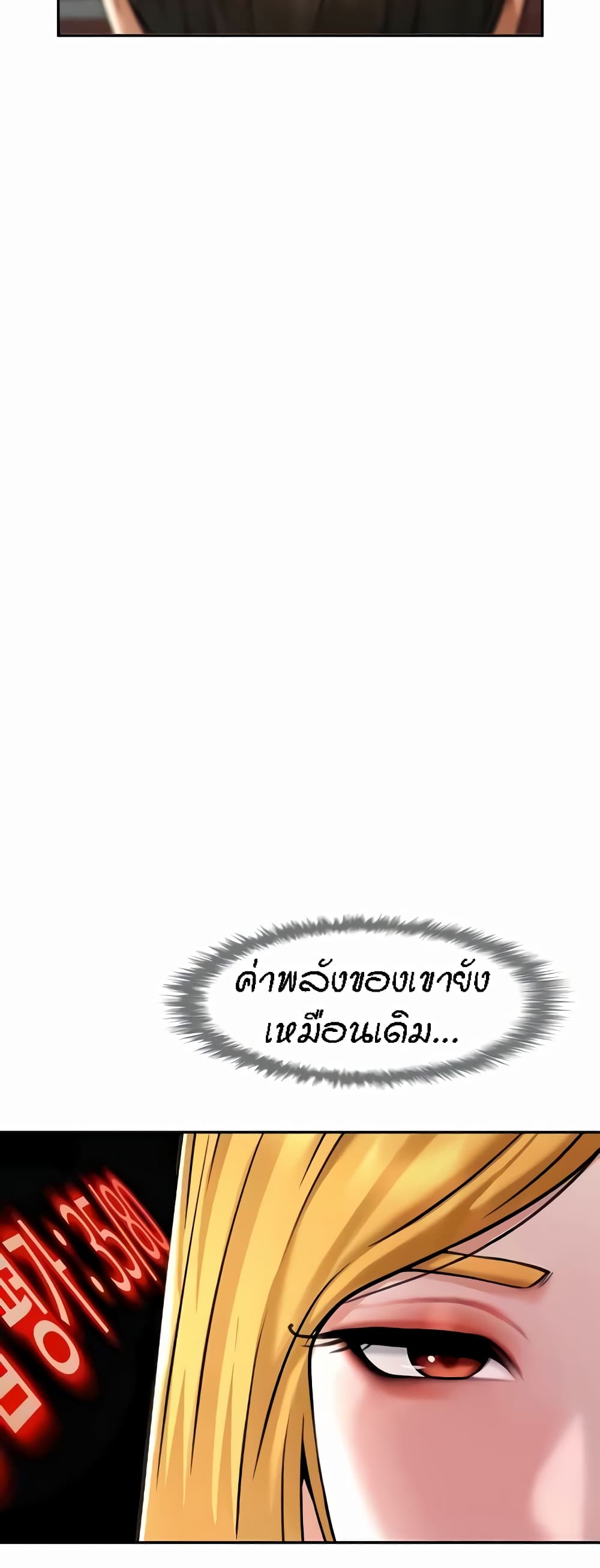 The Cheat Code Hitter Fucks Them All – The Cheat Code Hitter Fucks Them All – ตอนที่ 24 หน้า 26