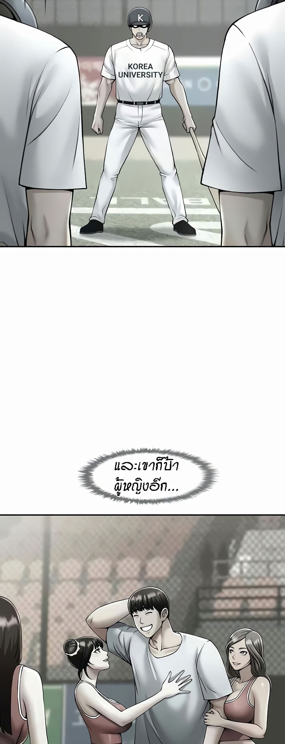 The Cheat Code Hitter Fucks Them All – The Cheat Code Hitter Fucks Them All – ตอนที่ 24 หน้า 28