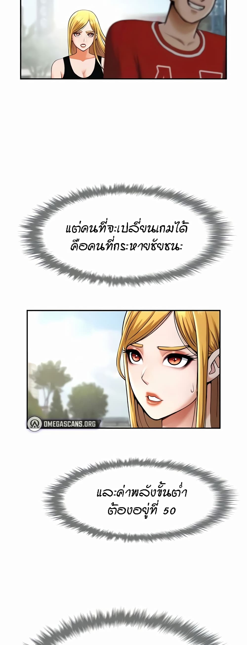The Cheat Code Hitter Fucks Them All – The Cheat Code Hitter Fucks Them All – ตอนที่ 24 หน้า 30