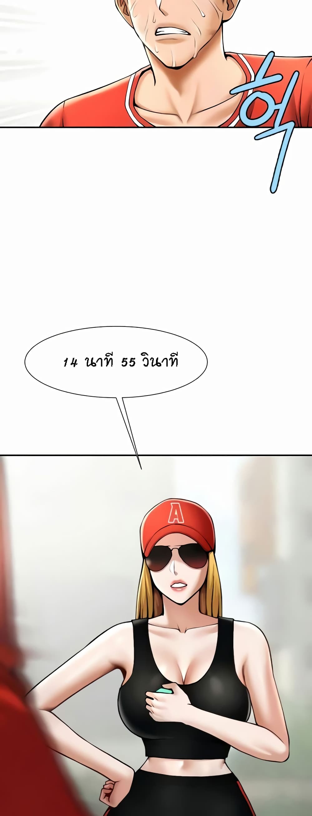 The Cheat Code Hitter Fucks Them All – The Cheat Code Hitter Fucks Them All – ตอนที่ 24 หน้า 35