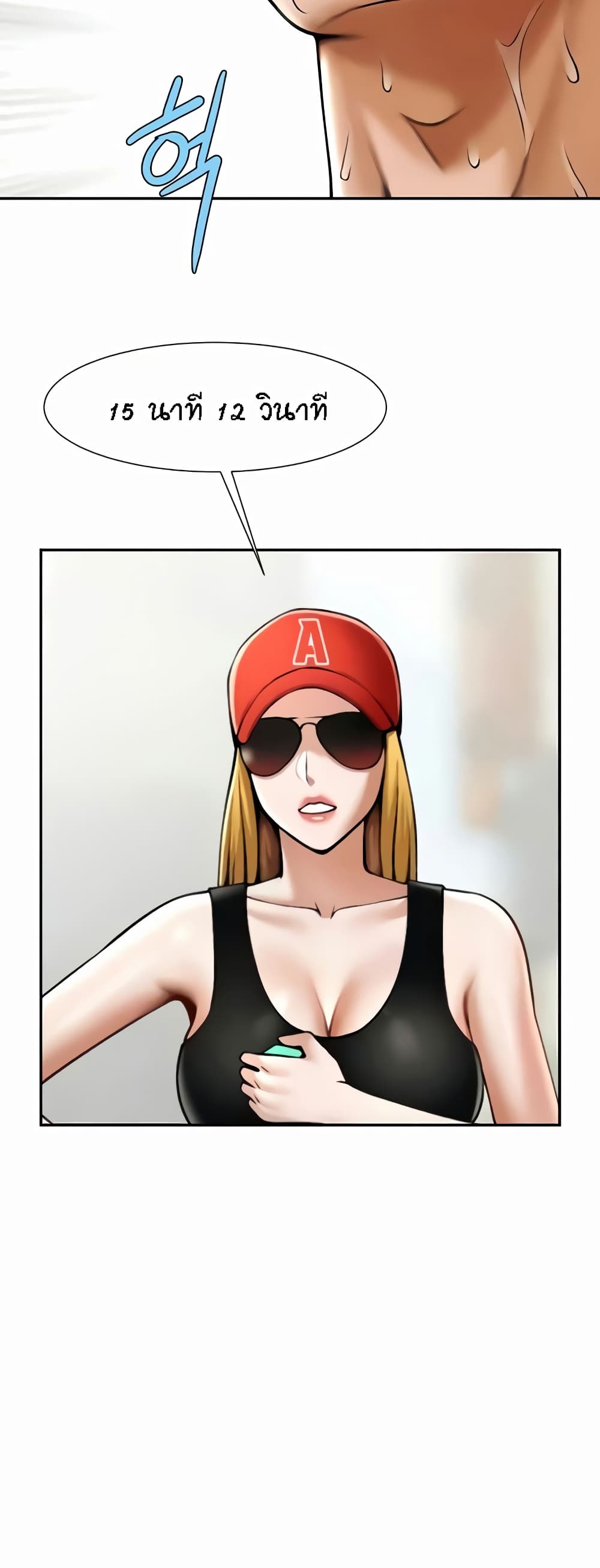 The Cheat Code Hitter Fucks Them All – The Cheat Code Hitter Fucks Them All – ตอนที่ 24 หน้า 37
