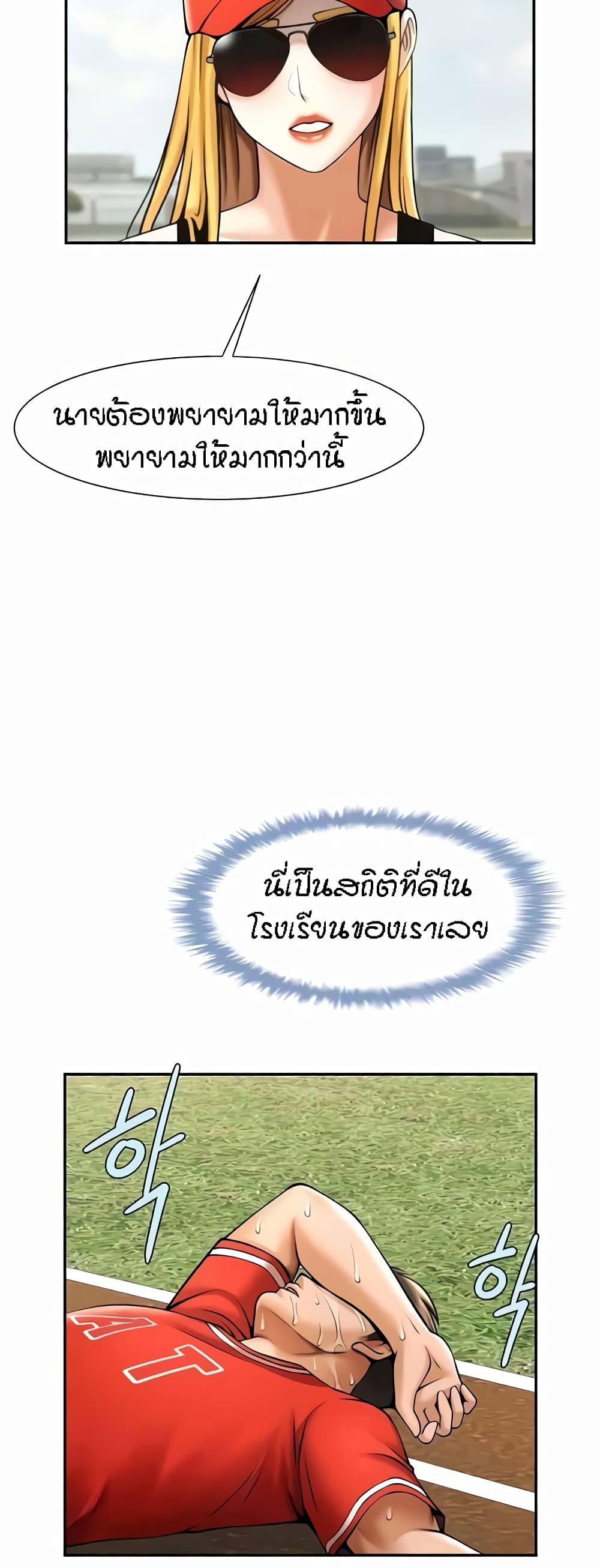 The Cheat Code Hitter Fucks Them All – The Cheat Code Hitter Fucks Them All – ตอนที่ 24 หน้า 39