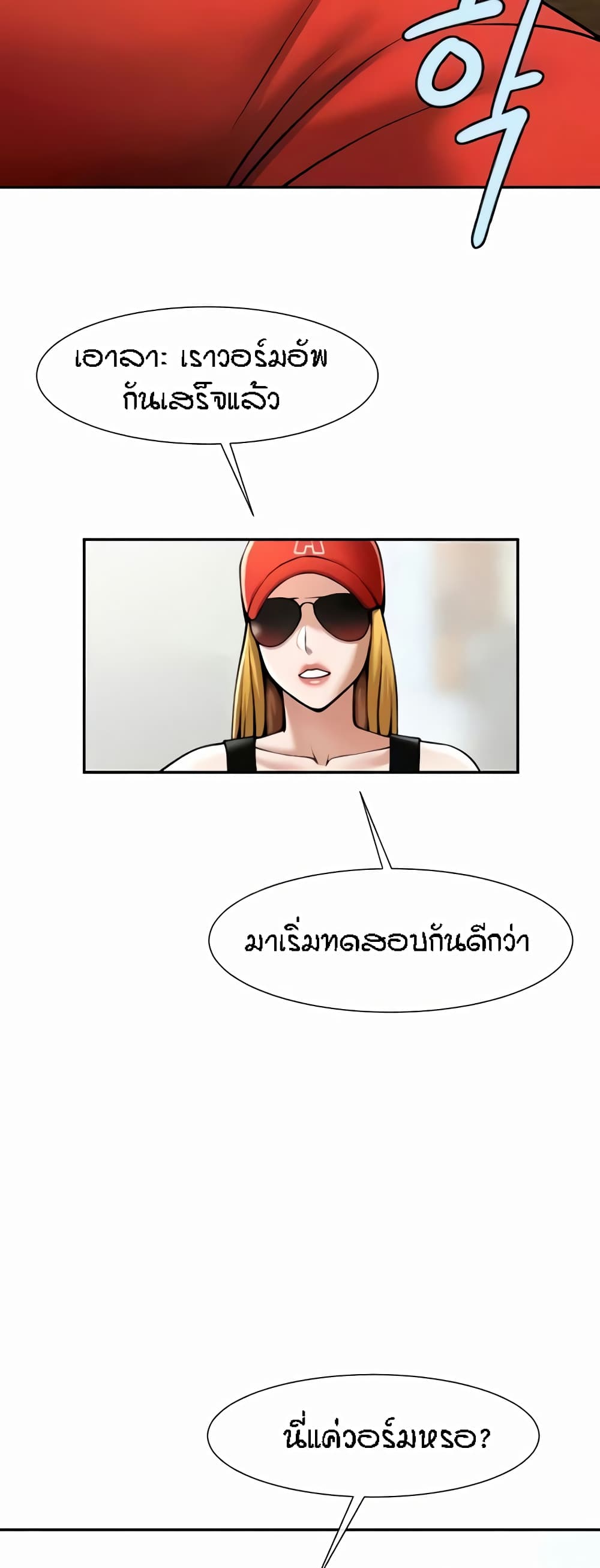 The Cheat Code Hitter Fucks Them All – The Cheat Code Hitter Fucks Them All – ตอนที่ 24 หน้า 41