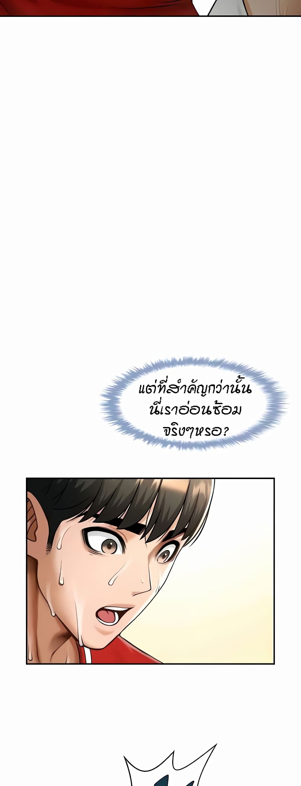 The Cheat Code Hitter Fucks Them All – The Cheat Code Hitter Fucks Them All – ตอนที่ 24 หน้า 44
