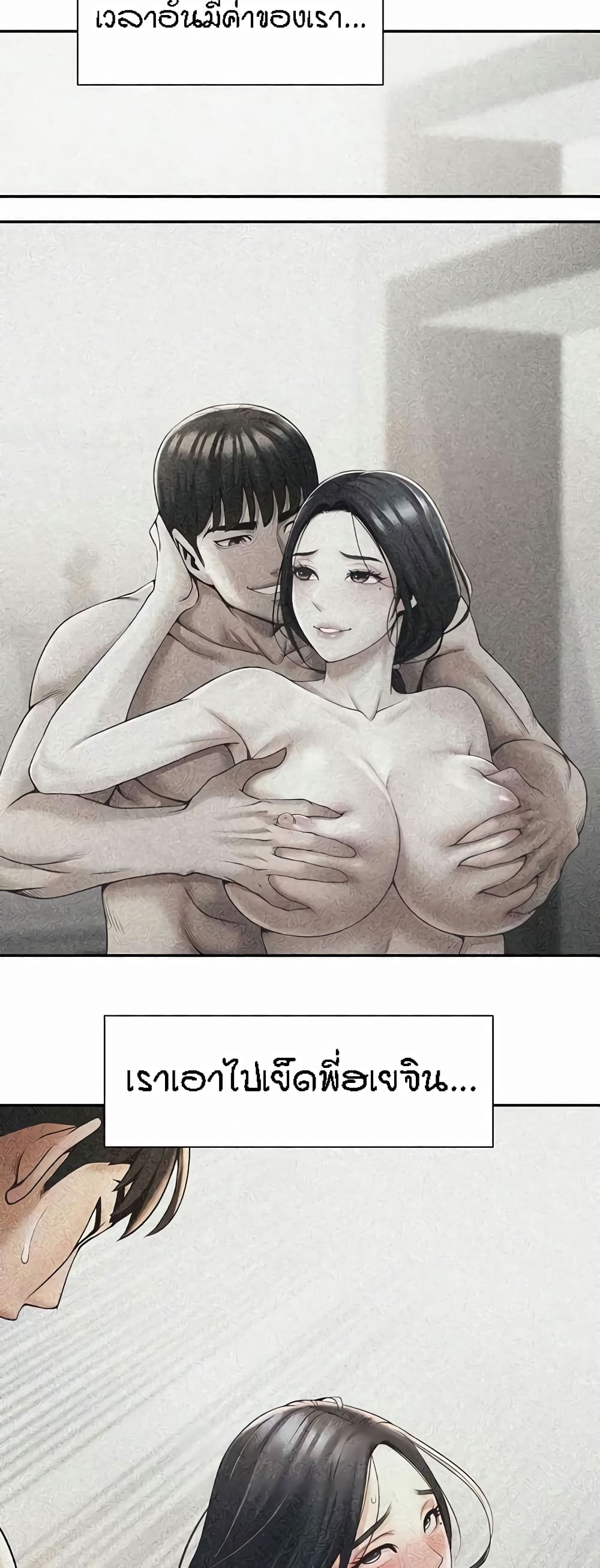 The Cheat Code Hitter Fucks Them All – The Cheat Code Hitter Fucks Them All – ตอนที่ 24 หน้า 47